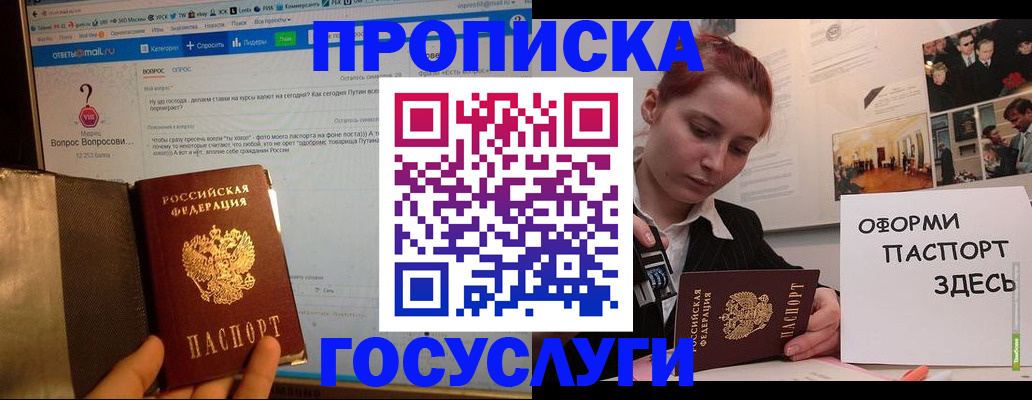 прописка для кредита в Тырныаузе