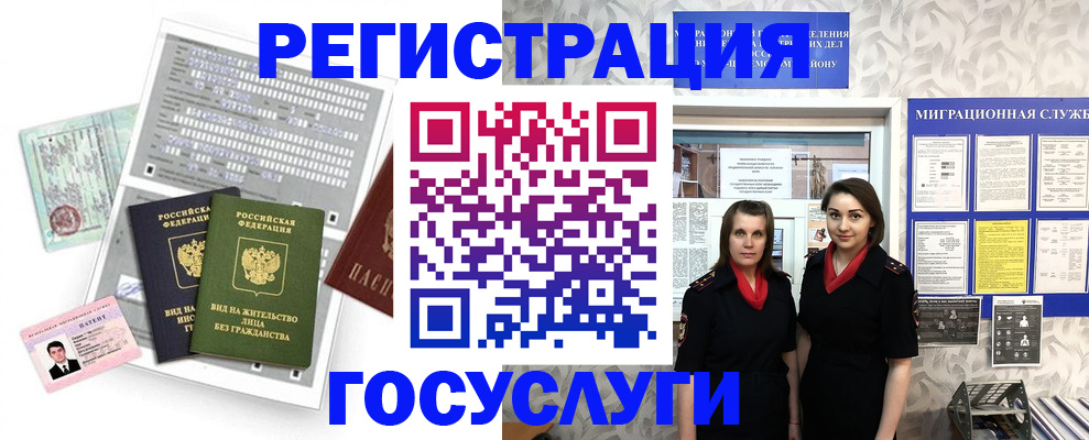 прописка штамп в Тырныаузе