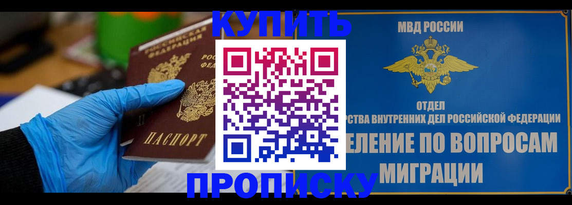 прописка паспорт в Тырныаузе