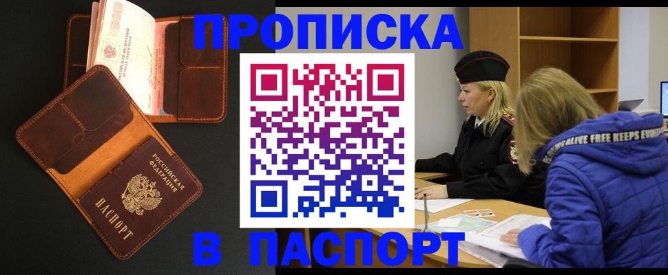 временная регистрация законно в Тырныаузе