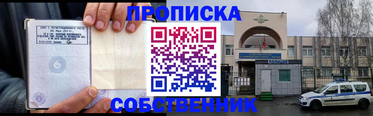 временная регистрация недорого в Тырныаузе
